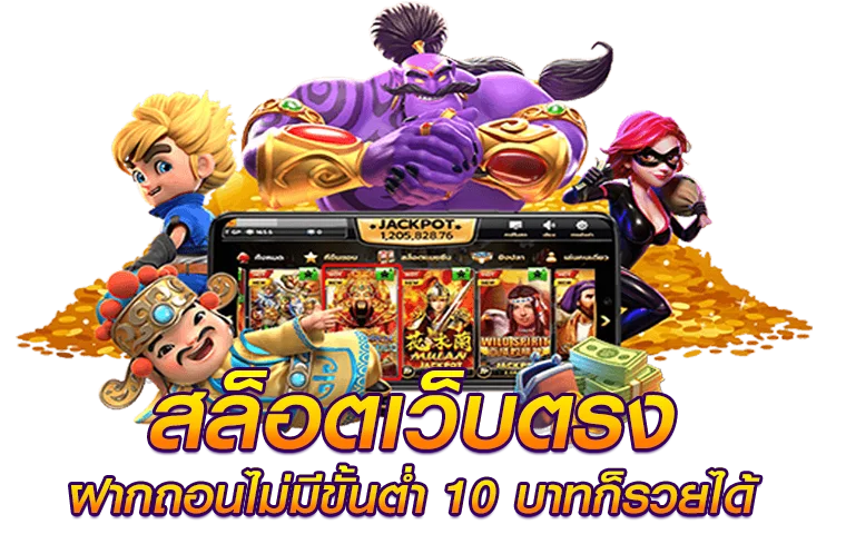 แจ็คพอตใหญ่